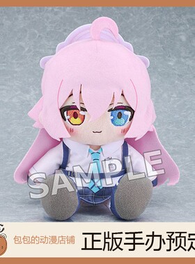 GSC 星野 Blue Archive 碧蓝档案 Chocopuni 布偶毛绒玩具【】