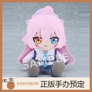 GSC 星野 Blue Archive 碧蓝档案 Chocopuni 布偶毛绒玩具【】