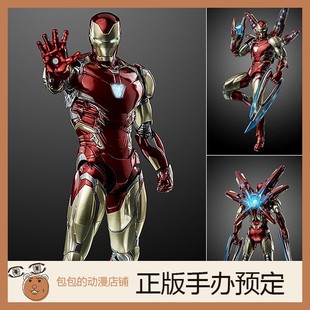 Threezero 钢铁侠 Mark 85 无限传奇 DLX 可动人偶手办【】