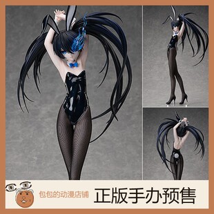 FREEing 黑岩射手 兔女郎 Black Rock Shooter B-STYLE 手办【】