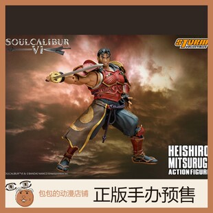 Storm 可动人偶兵模 SOULCALIBUR 灵魂能力6 Toys 御剑平四郎
