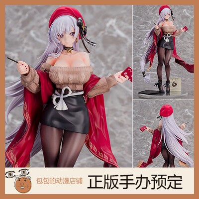 BrilliantJourney！碧蓝航线