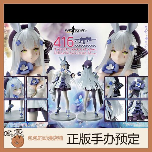 Prime1Studio预售少女前线手办