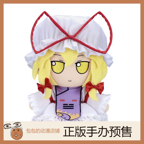 Gift 八云紫 ver.1.5 东方Project 布偶 毛绒玩具【日版