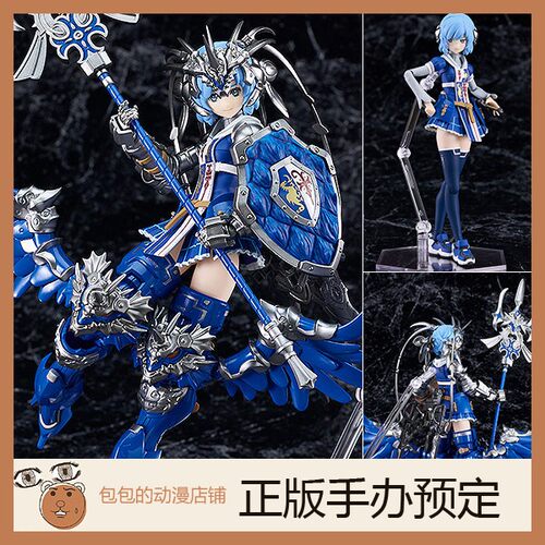 MAXFactory神翼龙骑士拼装模型