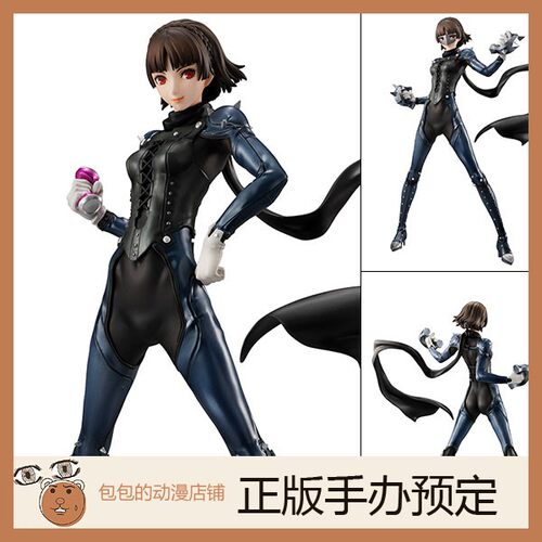MegaHouse 新岛真 皇家版 女神异闻录5 Lucrea 手办【】 - 封面