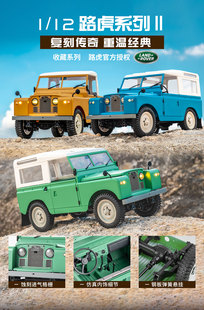 RTR FMS 搭配人偶手办 路虎Series 越野车