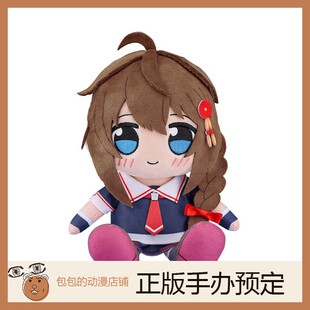 GSC 时雨 总有一天在那片海 舰队收藏 舰娘 玩偶 毛绒玩具【日版