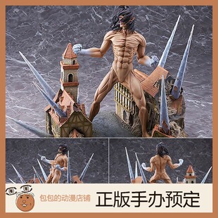 PROOF 艾伦·耶格尔 进击的巨人ver. 断罪 手办【