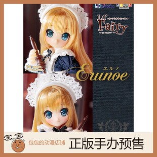 Lil 小女仆 爱露娜 可动手办8.24 7周年 猫嘴ver. Fairy Azone