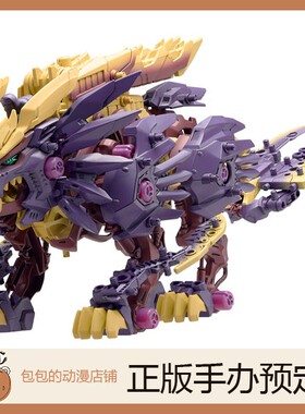 Takara Tomy 怨虎龙 野兽长牙狮 ZOID 索斯机械兽 拼装模型【日版