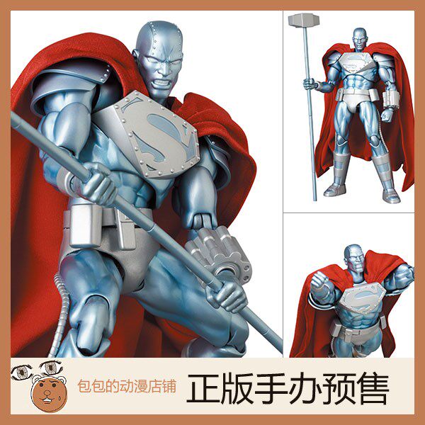Medicom Toy 钢铁超人 DC漫画 MAFEX 可动手办【6.7】