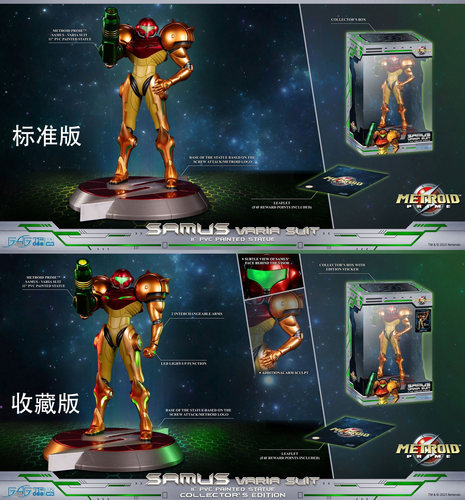 First4Figures银河战士手办