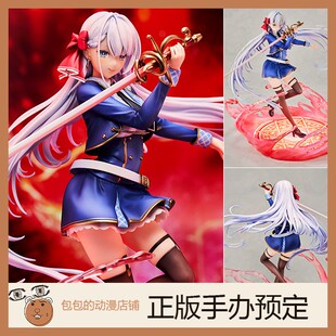 KADOKAWA 里瑟里亚 原作版 圣剑学院的魔剑使 手办【】