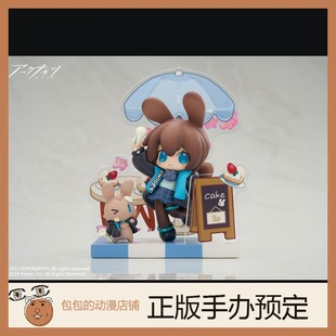 APEX 阿米娅 来份甜点？ 明日方舟 Q版系列  手办【】