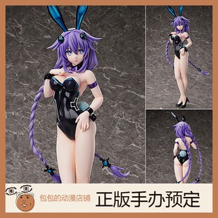 海王星 FREEing 手办 游戏 超次元 涅普迪努 兔女郎Ver.绀紫之心