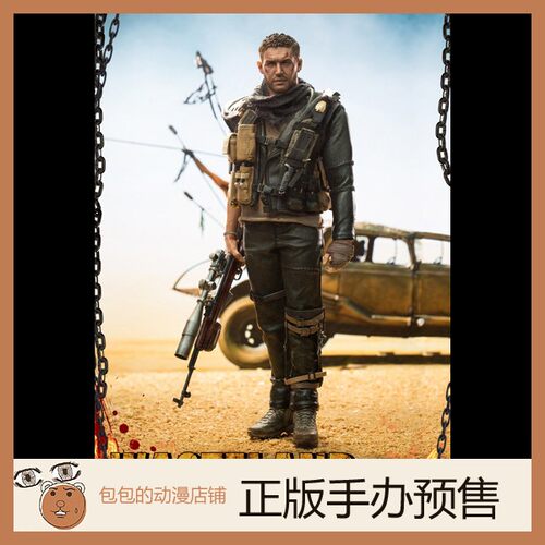 PRESENTTOYS预售疯狂的麦克斯