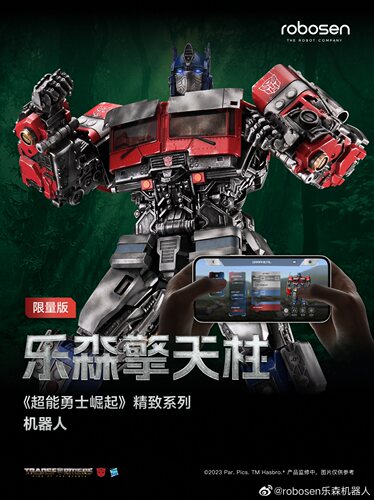 乐森机器人预售变形金刚手办