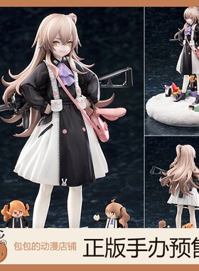 HOBBY MAX UMP45 特工垂耳兔 Ver.少女前线 手办【】
