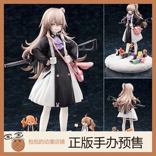 手办 HOBBY Ver.少女前线 特工垂耳兔 MAX UMP45
