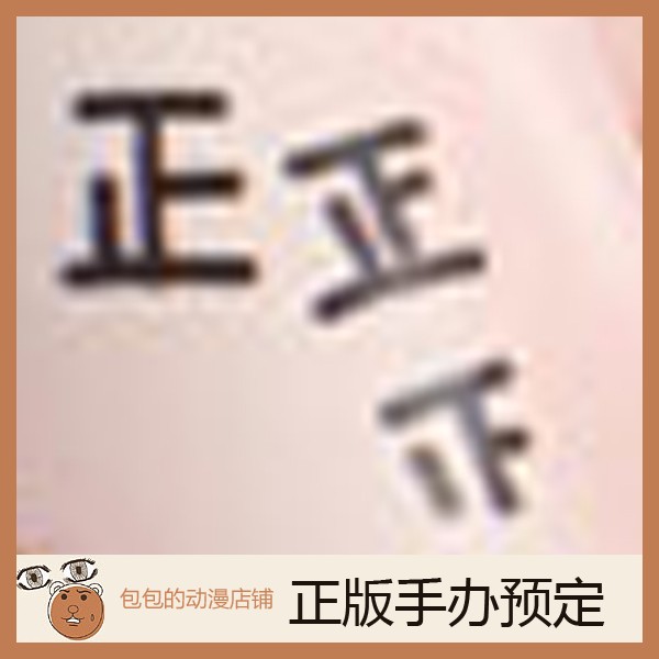 insight预售肉感少女手办