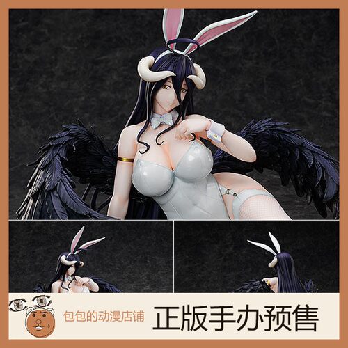 FREEing 雅儿贝德 兔女郎Ver.OVERLORD  B-STYLE 手办【】