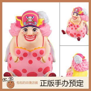 MOM MegaHouse BIG 往上看 手办 LookUp 夏洛特·玲玲 海贼王