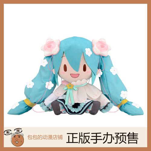 初音未来世嘉代购毛绒玩具