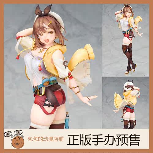 Alter预售莱莎的炼金工房手办