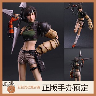 Square Enix 尤菲·如月 最终幻想7 Play Arts改 可动手办【】