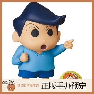 Medicom Toy 风间彻 蜡笔小新 UDF 小手办【