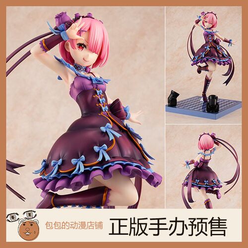 KADOKAWA 拉姆 生诞祭2021 Ver.从零开始的异世界生活 手办【】