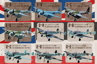 Wing toys 食玩 Kit 飞机 Collection BOX 日版 VS8