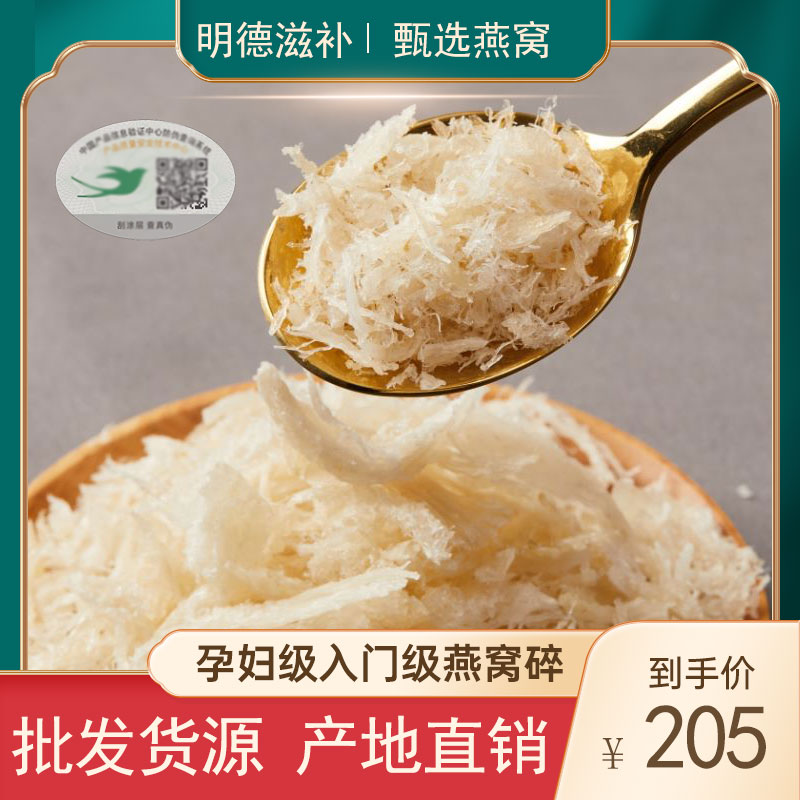 燕碎燕窝孕妇正品印尼天然金丝燕干盏官燕孕妇营养品楼上100g50g