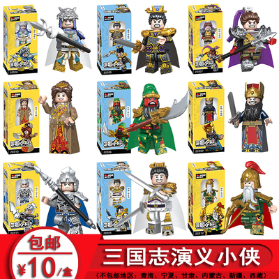 古代三国志演义五虎将第三方