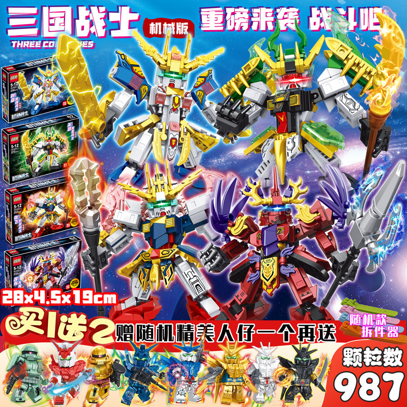 机动战士机甲人仔命运高达手办成人男孩益智拼装积木模型玩具礼物