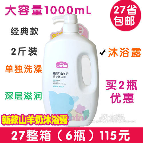 爱护山羊奶沐浴露滋润保湿1L