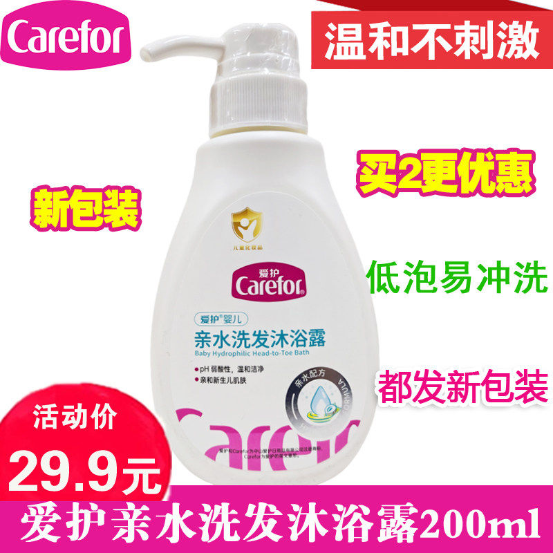 爱护婴儿洗发沐浴露二合一200ml 宝宝亲水保湿儿童洗发水无泪配方