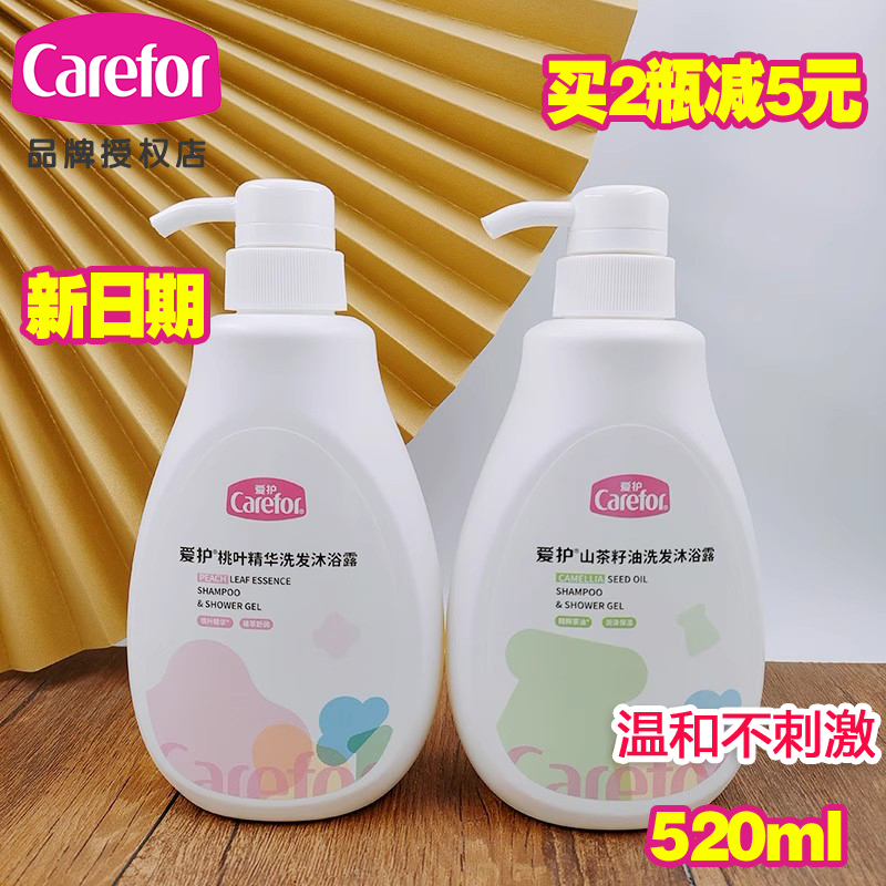 爱护桃叶洗发沐浴露二合一520ml 山茶籽油婴儿儿童洗发水沐浴乳露