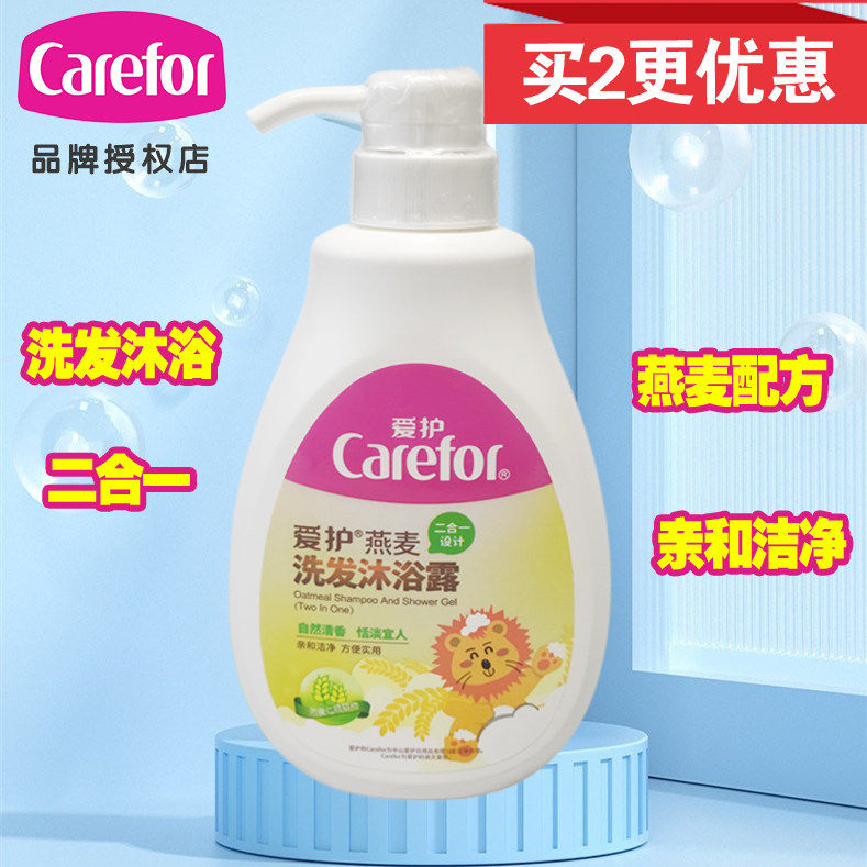 爱护燕麦洗发沐浴露二合一 婴儿可用 宝宝洗发水沐浴乳 520g/ml