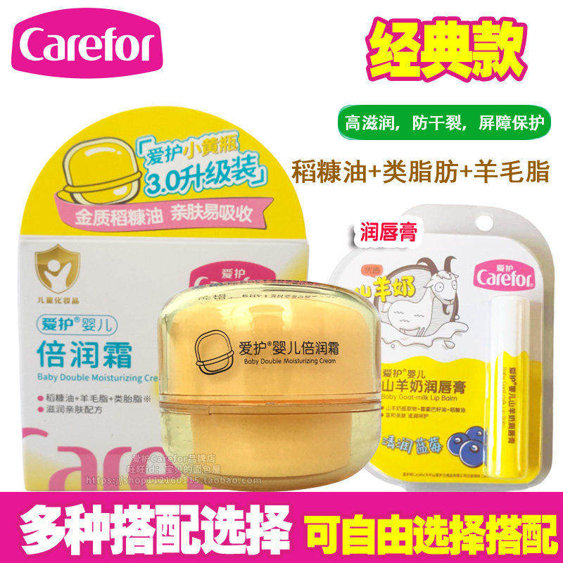 爱护金装小黄瓶婴儿倍润霜50g 保湿滋润儿童面霜护肤防皴裂