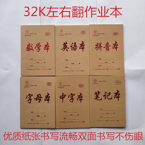 红太阳拼音字母中字数学英语