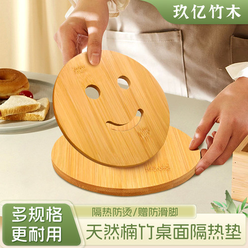 玖亿天然楠竹防烫餐垫工厂直发