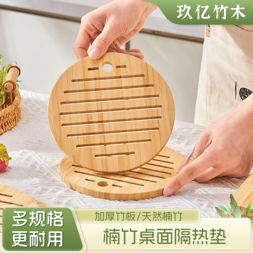 创意防热加厚家用楠竹餐垫小清新
