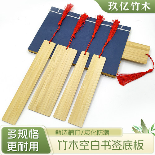 绿色环保竹子书签玖亿性价比高