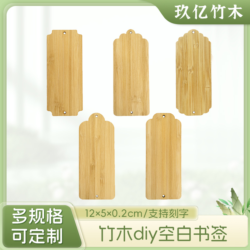 楠竹许愿祈福牌汽车挂饰造型竹板材料掐丝珐琅底板手工DIY素材