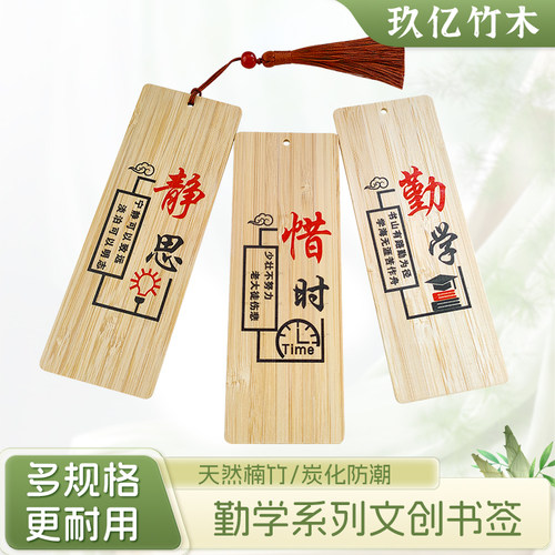 玖亿楠竹书签中国UV印刷礼盒定制