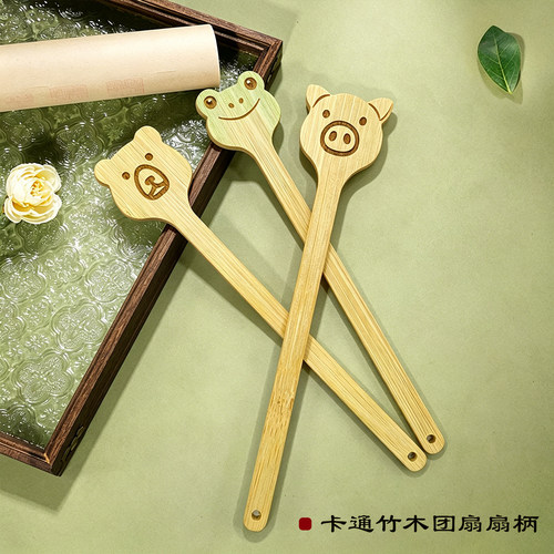 扇柄扇把手宣纸团扇漆扇拼豆竹制diy扇柄手柄流苏配件logo定制
