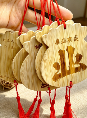 红绳流苏竹制楠竹许愿牌