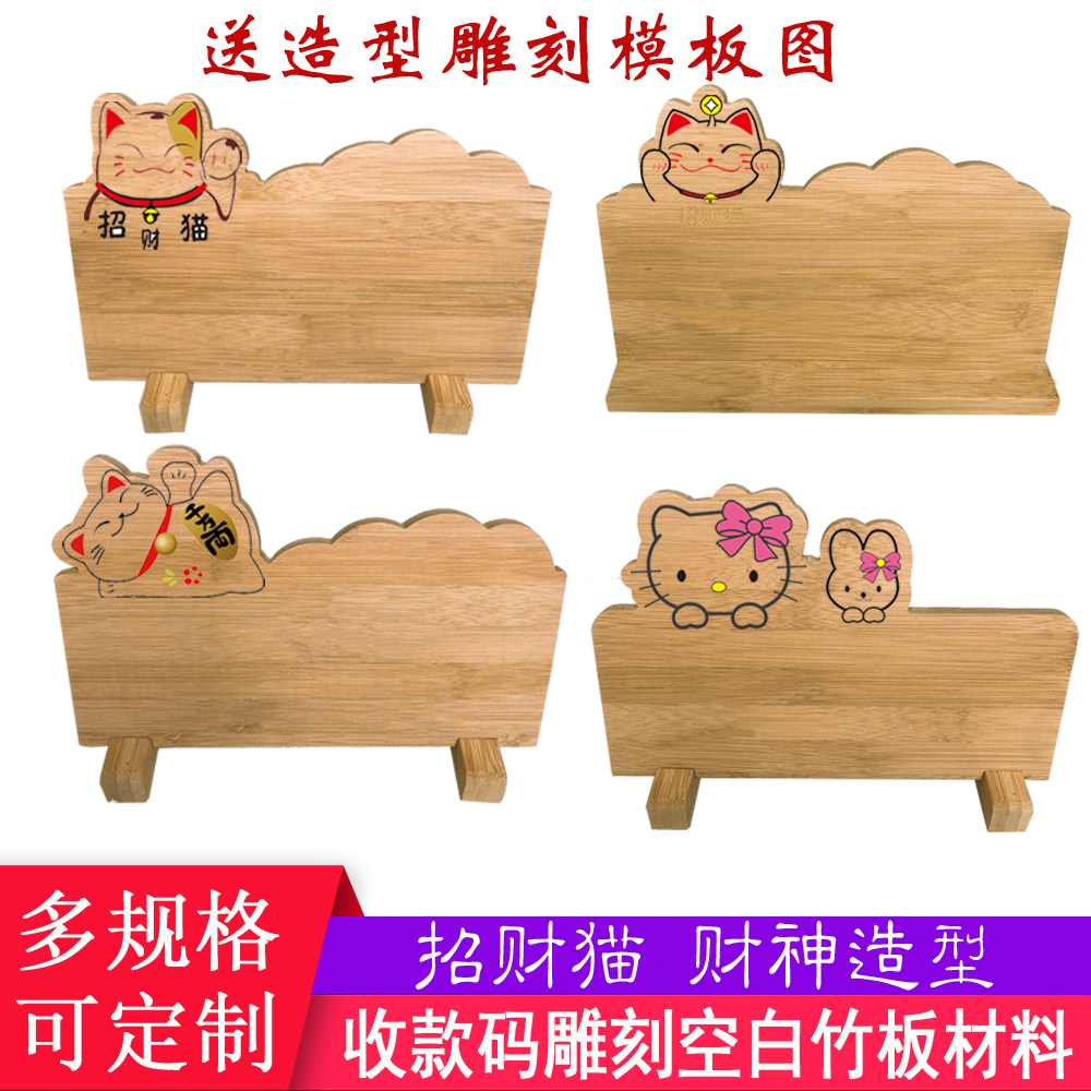 激光雕刻竹板玖亿工厂直发批发